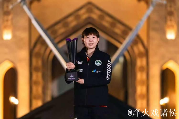 WTT多哈冠军赛：陈幸同4-0完胜蒯曼，决赛迎战朱雨玲